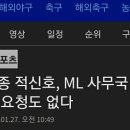 양현종 적신호 , ML 사무국 신분조회 요청도 없다 이미지