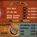 불당공 타코야끼 타코방, 불티나 치킨 후기