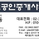 예담공인중개사사무소 이미지