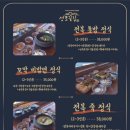 성포끝집