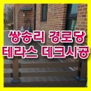 화성1리경로당 이미지