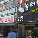 놀러와 게임존 이미지