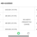 세종부강농업협동조합 하나로마트