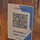 너구리의 피난처 | [금산 맛집] 충남 금산군 숨은 맛집 🍽 너구리의 피난처 방문 후기!