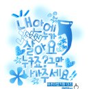 예쁜 손글씨 이미지