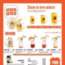 역전할머니맥주부천 - 부천시 오정구 오정로 209-4 | 역전할머니맥주부천