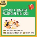 금천구립시흥도서관 이미지