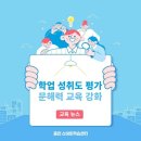 AI문해력 국어 이미지