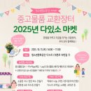 다누리마켓