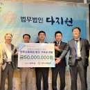 법무법인다지원