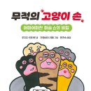 손**-2