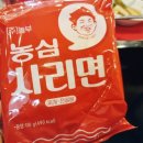 놀부보쌈부대수성점 이미지