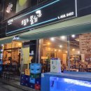 오늘도물회아귀찜 이미지