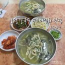 옥돔식당 이미지