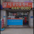 양지공인중개사사무소 | [건대 월세] 양지공인중개사사무소 군자역 근처 신뢰받는 중개업체
