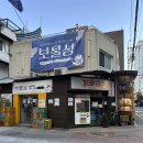곳집 | 집 꾸미기 ㅣ 성수동 리빙샵 3대장 뿌시기:보물섬,플라랫홈,곳집