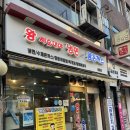 왕세숫대야냉면 왕돈까스 금촌점 이미지