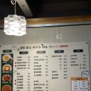 메이슈짬뽕