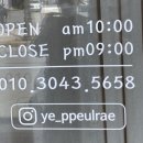 예쁠래에스테틱 이미지