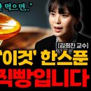 아침공복 '이것'한스푼 치매에 직방입니다 이미지