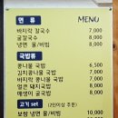 군산칼국수냉면 이미지