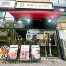 그맛 | 부천라멘맛집 우츄진라멘 송내역점 | 진한 국물 일본 그 맛, 점심 후기