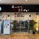 테멘 | [하코다테 실전 10편] 13년 만의 재회! 홋카이도 3대 라멘 '아지사이' 하코다테역점 (아이랑 대성공)