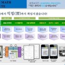 연세수학학원 이미지