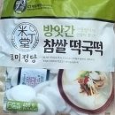 오뚜기떡방앗간 이미지
