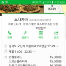 보나카바(BONAKAVA) 이미지