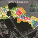 미단시티 1단계 이미지