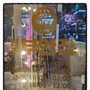 원조부안집서면전포점