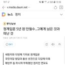 정계입문 5년 된 안철수..그에게 남은 것과 떠난 것 이미지