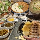 뼈탄집 강남역삼점 이미지
