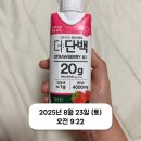 제천하림 | 1주차 4-7일차 감량몸무게 저탄수식단 닭가슴살 하림닭안심살 단백질쉐이크 제천다이어트 제천운동 추천