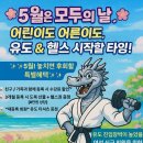 봄 유도관 이미지