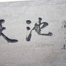 천지골프 이미지