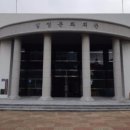 서귀포시김정문화회관 이미지