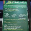 남도술상오산