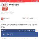 페북 스타ucc 양수빈 이승재 인성 논란 이미지