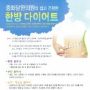 중화당한의원 이미지