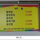 똘이네식당 이미지