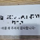 어민후계자회집 | 강원도 양양 모듬회 맛집 어민후계자횟집 배달 후기