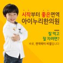 아이누리 한의원 - 하남시 | 아이누리 한의원