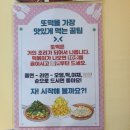 내가진짜떡볶이다 | 성수 맛집 또보겠지떡볶이 내돈내산 후기(버터갈릭감자튀김, 볶음밥 필수)