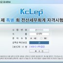 원탑세무회계