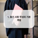법무사행정사박경열사무소