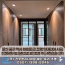 건우엔지니어링 - 금정구 남산로 30 | 건우엔지니어링