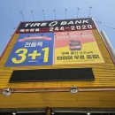 영화초교 | 가장 친절하고 가격저렴한곳 수원타이어 영화동타이어 영화초교사거리 타이어 수원타이어 IG 교환후기