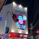 군산디절센터 | 태국 방콕여행 4일차 🇹🇭✈️ : 와타나파닛, 그랜드센터포인트스쿰빗55수영장, 반탓텅거리, 찜쭘머딘99...